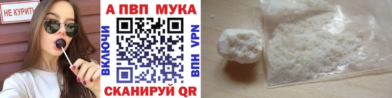 A PVP мука  Купить закладки  Михайлов 