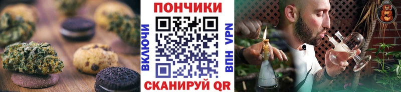Печенье с ТГК конопля  Купить  Михайлов 