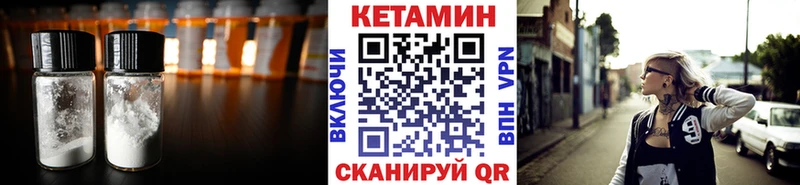 Кетамин VHQ  Купить  Михайлов 